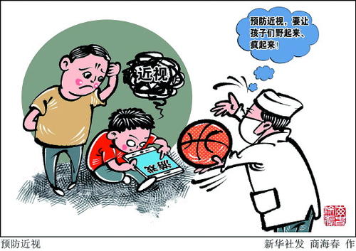 預防近視，要讓孩子們野起來瘋起來！