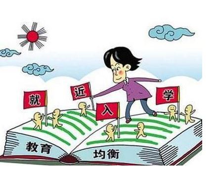 以教育資源均衡破解學(xué)區(qū)房之困
