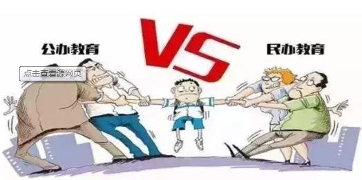 民辦校占全國(guó)各級(jí)各類學(xué)?？倲?shù)超1/3