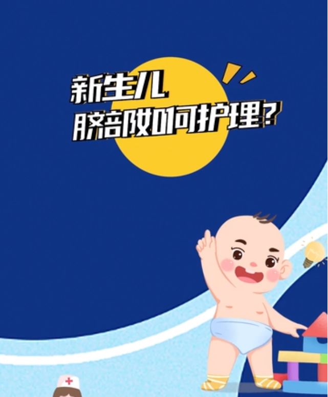 新手爸媽必備技能！3步學會新生兒臍部消毒
