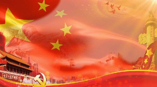 見證輝煌成就 奮進新的征程