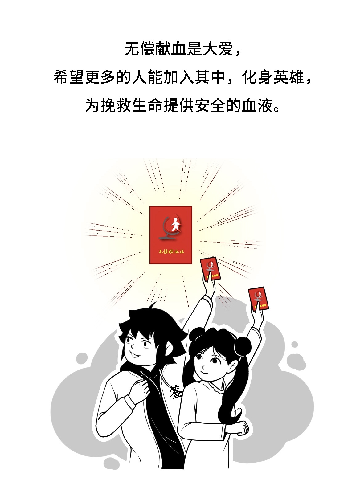 關(guān)于獻(xiàn)血的那些謠言，你聽說過嗎？