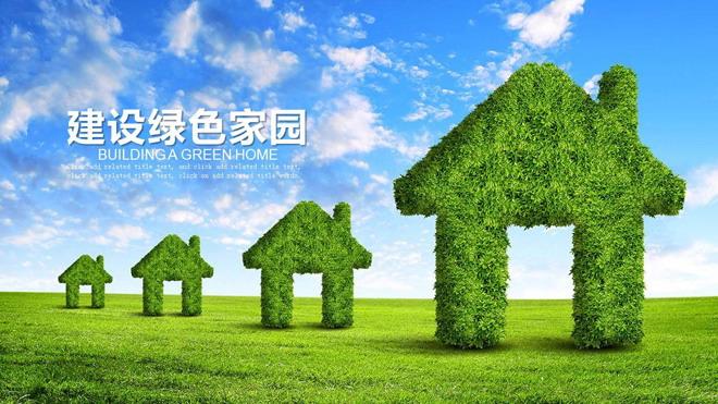 綠色低碳轉(zhuǎn)型 超低能耗建筑在我國將成主流