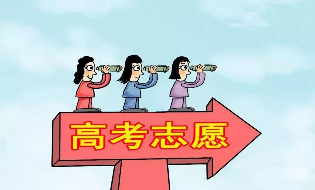 高考志愿填報(bào)莫被“服務(wù)”帶
