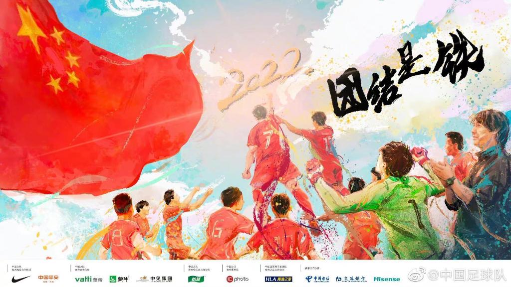 世界杯亞洲區(qū)預(yù)選賽12強賽參賽名單出爐
