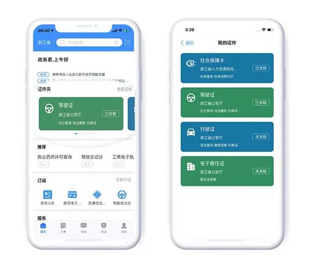 中國3城正式啟動駕駛證電子化試點 18萬人領(lǐng)取電子駕駛證