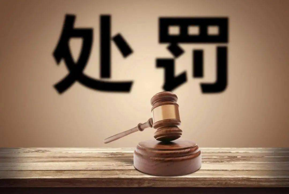 市場監(jiān)管總局對(duì)多家校外培訓(xùn)機(jī)構(gòu)頂格罰款3650萬元