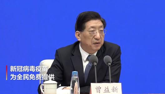 國家衛(wèi)健委副主任：中國有21個(gè)新冠疫苗進(jìn)入臨床試驗(yàn)