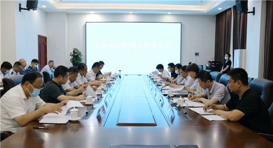 東昌府區(qū)創(chuàng)城工作座談會議召開