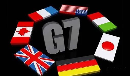 G7公報(bào)，散發(fā)著歷史的霉味