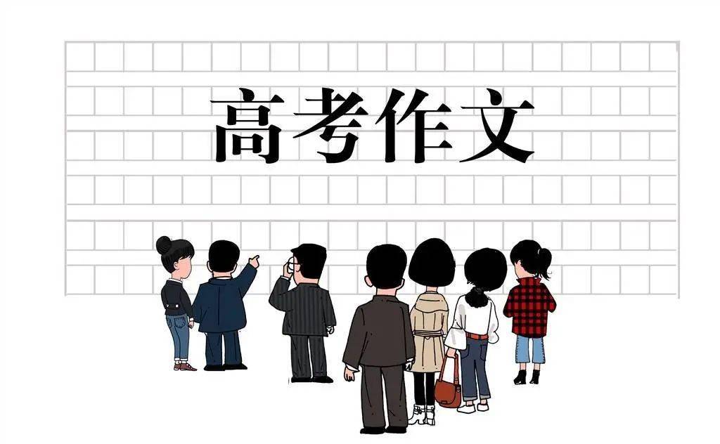 2021年高考作文透露哪些教育新趨勢？ 專家解讀