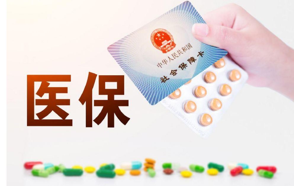我國基本醫(yī)保參保人數(shù)13.6億人 參保率穩(wěn)定在95%以上