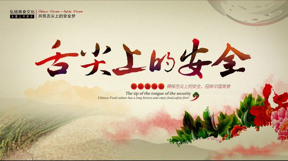 七部門啟動三年行動力?！吧嗉馍系陌踩? class=