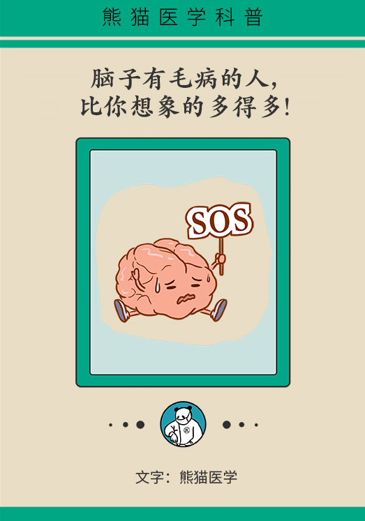 腦卒中，腦腫瘤…十種高危腦部疾病，警報(bào)信號(hào)全在這里了