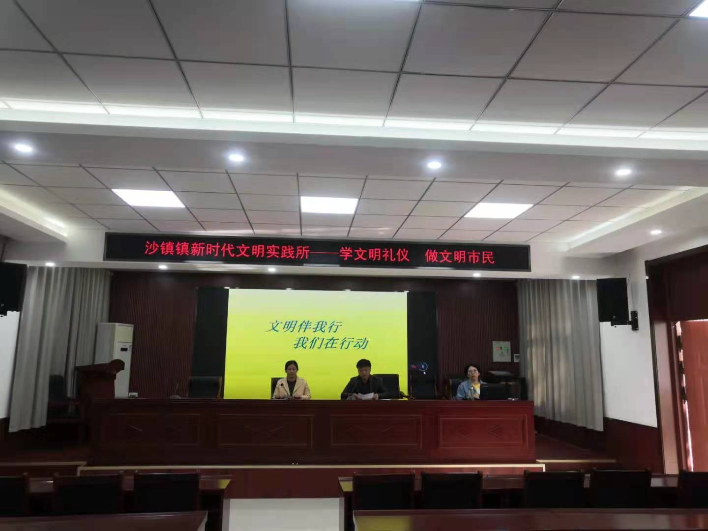 沙鎮(zhèn)鎮(zhèn)召開(kāi)“學(xué)文明禮儀，做文明市民”專場(chǎng)教育活動(dòng)