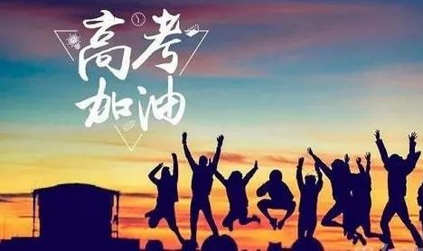 祝福！11名全盲考生參加2021高考