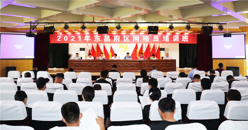 巴海峰在東昌府區(qū)網(wǎng)格員入職培訓班開班儀式上要求  積極有為高質高效推進社會治理網(wǎng)格化服務管理工作