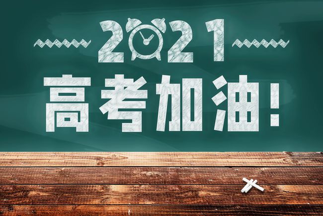全國高考進入第二天 這些地方查分時間已公布！
