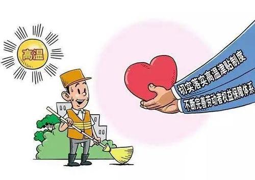 全國(guó)總工會(huì)對(duì)職工防暑降溫工作進(jìn)行部署