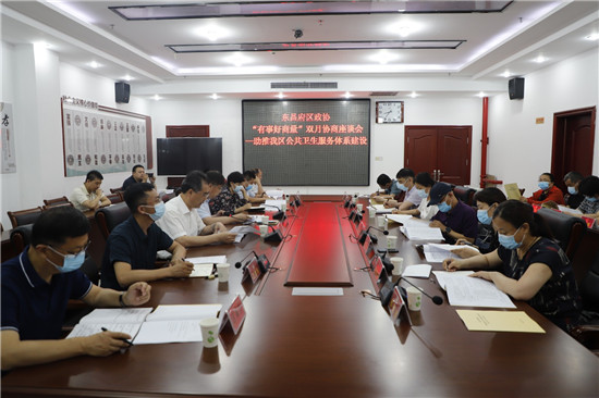 東昌府區(qū)政協(xié)召開“有事好商量”雙月協(xié)商會議