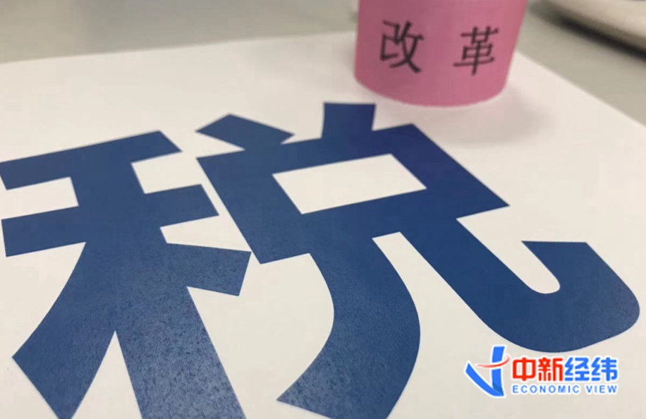 一批新規(guī)8月起施行 哪一項(xiàng)對你生活影響最大？
