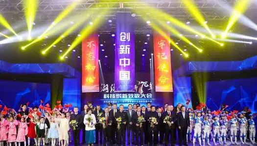 致敬最閃亮的星——第二屆中國青年科技工作者日系列活動側(cè)記