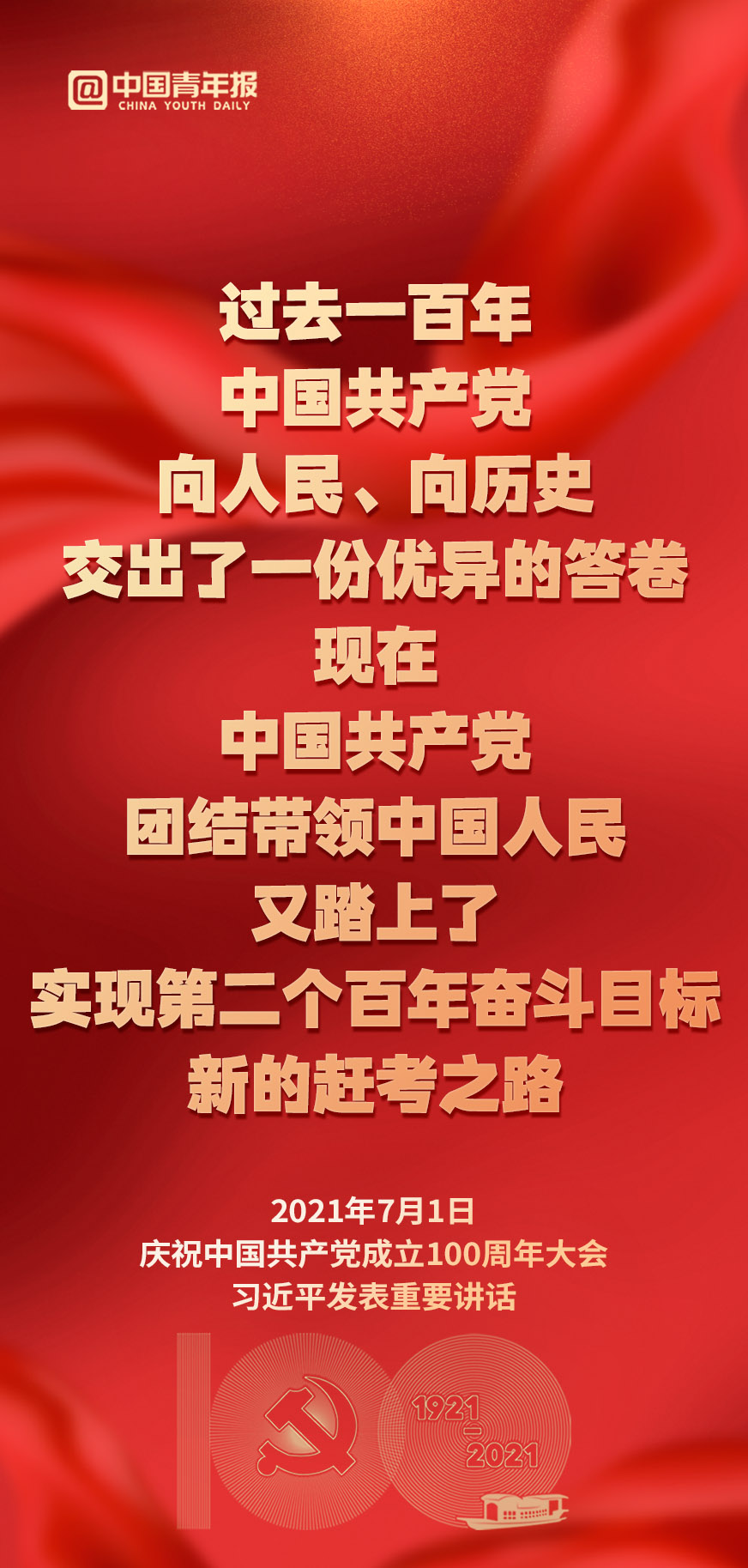 新的趕考之路！黨中央號召全體中國共產(chǎn)黨員行動起來