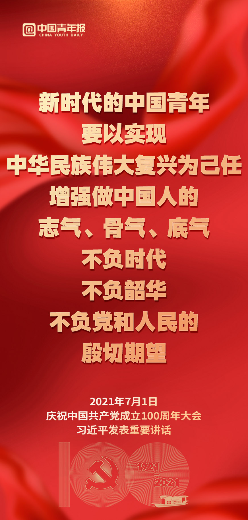 青年呼聲回應(yīng)總書(shū)記寄語(yǔ)