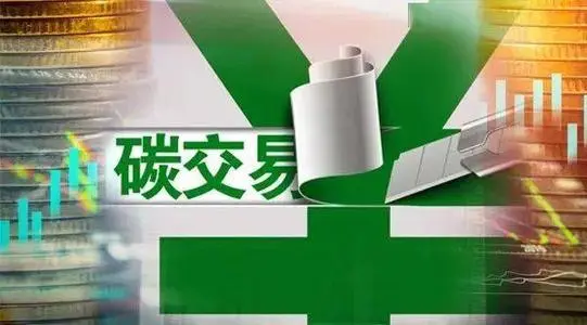 全國碳排放權交易市場將啟動上線交易 選擇發(fā)電行業(yè)為突破口