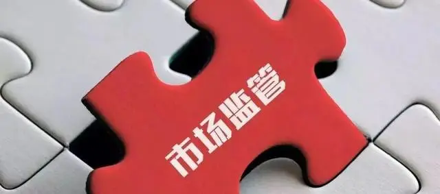 市場監(jiān)管總局將重拳出擊價格違法行為