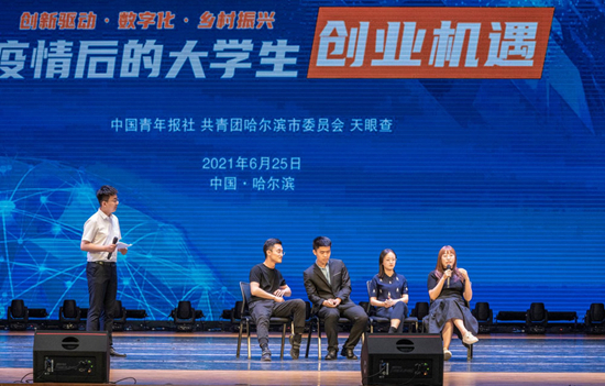 疫后大學(xué)生創(chuàng)業(yè)機(jī)遇在哪里？ 創(chuàng)新驅(qū)動(dòng)、數(shù)字化能力是關(guān)鍵