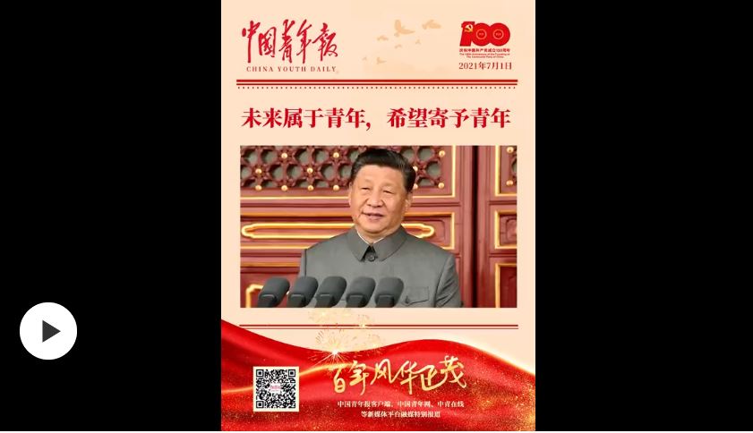 轉(zhuǎn)起！總書(shū)記對(duì)中國(guó)青年的期望