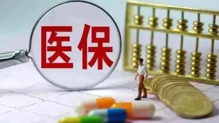 國(guó)家醫(yī)保局：醫(yī)保信息業(yè)務(wù)編碼標(biāo)準(zhǔn)化建設(shè)取得顯著成果