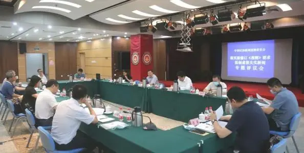 中國記協(xié)召開《中國新聞工作者職業(yè)道德準(zhǔn)則》頒布實(shí)施30周年座談研討會(huì)