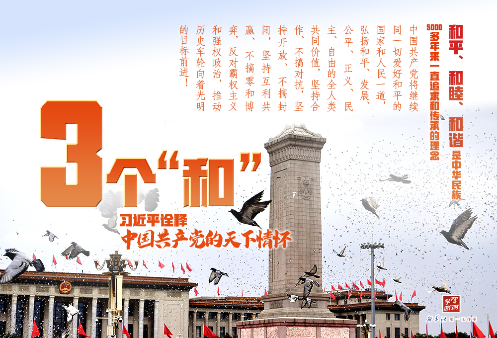 從這些非凡數(shù)字，讀懂習(xí)近平“七一”重要講話