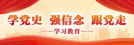 推動(dòng)黨史學(xué)習(xí)教育深入“青年心” 珠海共青團(tuán)為港澳青年融入大灣區(qū)“搭臺搭梯”