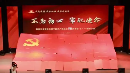 薪火相傳的紅色精神——“不忘初心、牢記使命”中國共產(chǎn)黨歷史展覽側(cè)記之四
