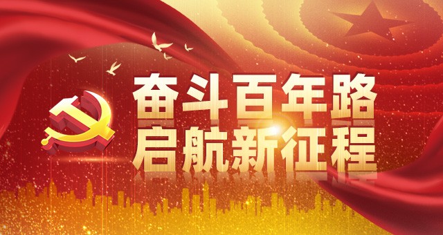 奮斗百年路 啟航新征程·牢記初心使命爭取更大光榮｜新生活新奮斗的起點——各地鞏固脫貧成果銜接推進鄉(xiāng)村振興