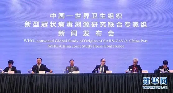 國新辦舉行新冠病毒溯源情況新聞發(fā)布會 在科學(xué)軌道上開展新冠病毒溯源反對將其政治化