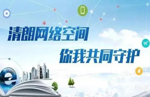 中央網(wǎng)信辦啟動(dòng)“清朗·暑期未成年人網(wǎng)絡(luò)環(huán)境整治”專項(xiàng)行動(dòng)