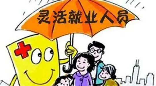國務(wù)院常務(wù)會議聚焦靈活就業(yè)人員勞動保障權(quán)益 為兩億多人的權(quán)益保障“兜底”