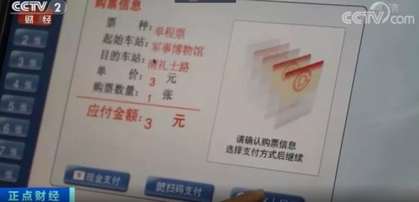買票充值！數(shù)字人民幣走進(jìn)地鐵售票機(jī)，手把手教你操作