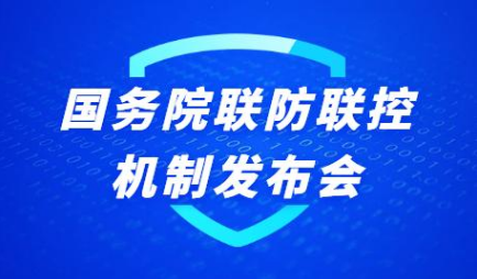 國務院聯防聯控機制：檢測人數在500萬以內的在2天內完成全員檢測