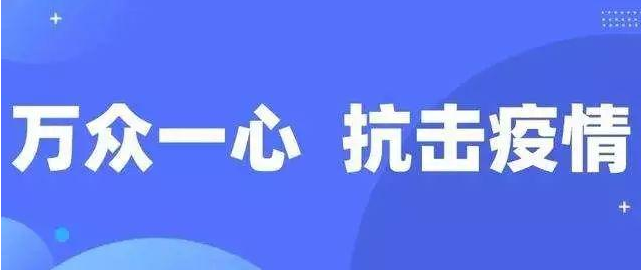 學(xué)校、景區(qū)、口岸……如何加強(qiáng)重點(diǎn)領(lǐng)域的疫情防控工作？