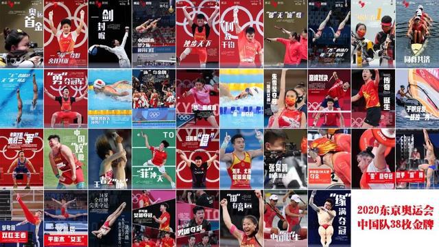 38金32銀18銅！中國(guó)軍團(tuán)交出境外參賽最佳成績(jī)單