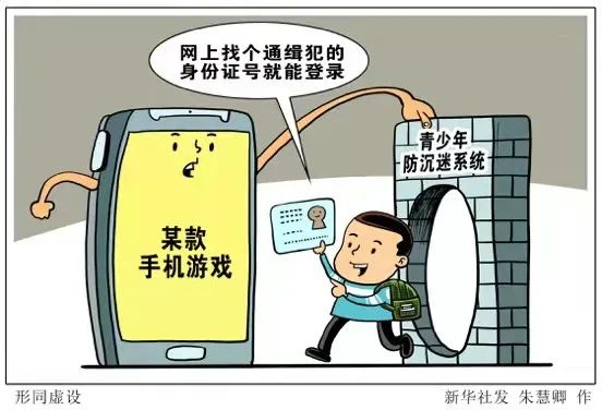 你的孩子，被“網(wǎng)”住了么？