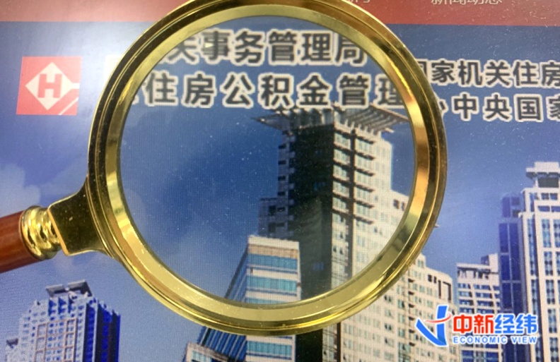 年內(nèi)20余地出臺(tái)公積金新政：這幾地租房可多提
