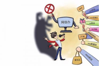 極端“追星”挑戰(zhàn)法律道德底線 多方整治“飯圈”亂象
