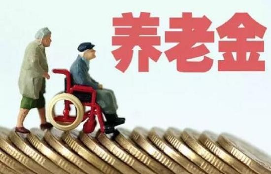 關(guān)鍵舉措落地在即 養(yǎng)老金深層改革提速