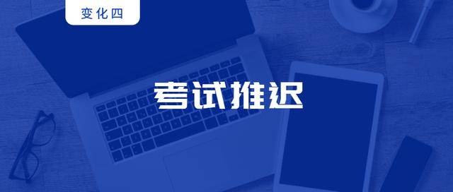 考生注意！多地明確這些考試將延期舉行